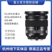 Fujifilm Fujifilm XF16-80mmF4 R OIS WR Micro Single Zoom Lens Fujifilm XF16-80mmF4 R OIS WR Micro Single Zoom Lens Fujifilm XF16-80mmF4 R OIS WR Micro Single Zoom Lens
