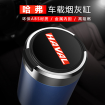 Haver H6plus big dog M6 first love F7H7H9H1H5 car ashtray Harvard car interior decoration supplies