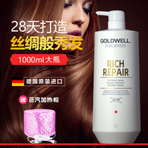 German Gewei hair mask free steam spa hydration perm repair dry frizz conditioner Female smooth smooth