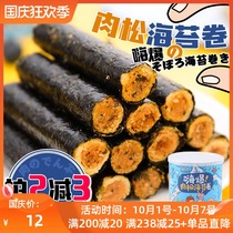 Tian Xiaohua Pine Sea Moss Roll Canned Laver Pork Loaf Egg Roll Snacks Instant Seaweed Egg Roll 100g