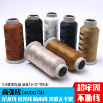 Leather thread nylon thread sewing thread thick thread silk light white thread sewing machine thread high strength thread 400D3 Strand