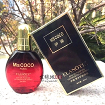 MSCOCOELANOTE Hair care essential oil Yilan perfume Hair care essential oil Dry damage smooth frizz