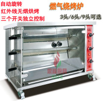 Commercial vertical gas automatic rotary roast grilled goose Beijing roast duck stove skewer type barbecue poultry box equipment