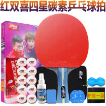 Red Double Happiness 4 Stars Four Stars Crazy Biao Table Tennis Racket Carbon Beat 3 Double Anti-glue Straight R4002C 4006C