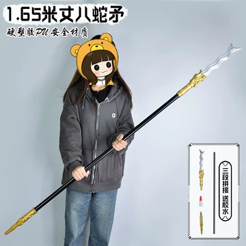 丈八蛇矛兵器-丈八蛇矛兵器促销价格、丈八蛇矛兵器品牌- 淘宝