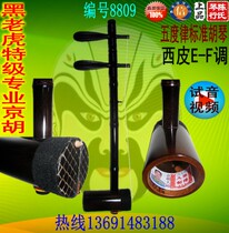 Black Tiger Super Professional Jinghu Danzi Gray Silk Iron Bamboo Tube Wushaopi Self-produced Direct Selling Special Price Chen Shiqin