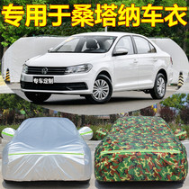 SAIC Volkswagen new Santana special car jacket sunscreen rain snow dust heat insulation cover car cover
