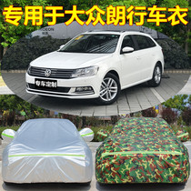 Volkswagen Langxing car jacket car cover fashion type hatchback special car cover rain cover Sun insulation sunshade dust