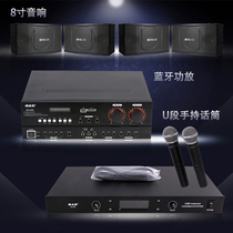 German BAS Home KTV Sound suit Bluetooth Conference power amplifier Professional cappackage speaker TV Karok