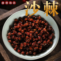 Seabuckthorn 500g Xinjiang seabuckthorn dried fruit soak seabuckthorn dried seabuckthorn powder non-grade seabuckthorn tea
