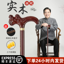 Red sandalwood color old man crutches non-slip crutches old man crutches wood dragon head crutches wooden canes