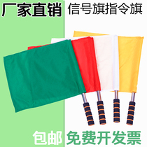 Traffic red and green command flag Railway navy signal flag Football referee side flag warning flag Track and field flag
