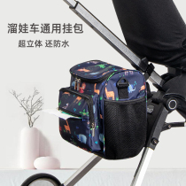 Slide baby artifact storage bag baby stroller bag electric car bicycle handlebar bag universal storage bag waterproof bag