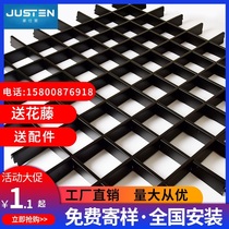 Aluminum grille iron grille ceiling material self-loading ceiling decoration integrated grid bar Grid Grid Grid grape frame aluminum square pass