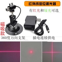 Infrared positioning lamp for high-brightness stone bridge cutting machine woodworking cutting machine cross laser marking machine