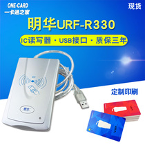 Minghua Reader URF-R330 Induction IC Card Reader RF-EYE-U010 Non-contact M1 Card Reader