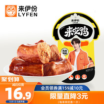 Come to eat duck duck neck 118g duck neck small package snack snack snack snack food marinated spicy