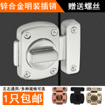 Zinc alloy door bolt Bolt glass door buckle lock door insert wooden door safety buckle bathroom bedroom spring latch