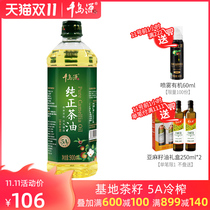 Qiandao Yuan Camellia Oil Pure Tea Oil 900ml 5A Cold Pressed Tea Seed Oil Edible Oil Bottle Tea Tree Oil