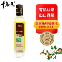 Thousand Islands Source Organic Oil Tea Seed Oil 230ml Mountain Tea Oil Cold Pressed Cooking Oil