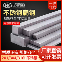 201 304 316L stainless steel cold drawn flat steel wire drawing solid flat bar square steel stainless steel plate
