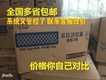 Cupi Sweet Salad Dressing 1kg Taiwan Onigiri sauce Fruit and vegetable salad fire sauce