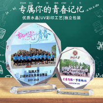 Graduation season gift customization College primary school students Kindergarten June 1 Childrens Day to send the whole class reunion memorial