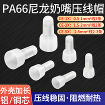 CE-1 2 5 Nipple crimping cap nylon flame retardant quick terminal wire connector wire cap aluminum wire