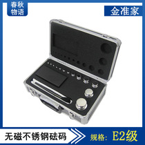 (High quality) E1 E2 non-magnetic stainless steel boxed weight 1mg-100g 1mg-200g 1mg-500g