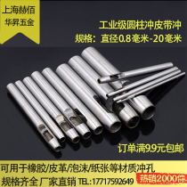 Round punch belt punch cylinder punch rubber sheet punch 0 8-20mm