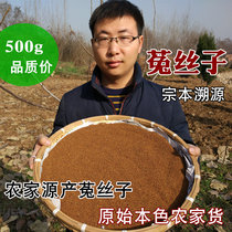 Cuscuta tea Super Rabbit silk Chinese herbal medicine dodder powder dodder 500g