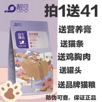 Beautiful Baiyi Shengzhen Elective Urinary Care Cat Food and Gut Care 1 5kg2 5kg10kg Full price Cat Food Trial Eat