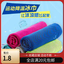 Cold towel cold towel summer cooling artifact outdoor sports ice towel travel riding mountaineering supplies