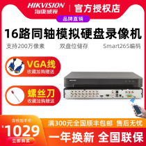 Hikvision Analog DVR Hard Disk Video Recorder 16-Way Coaxial Monitoring Host Dual Disk DS-7816HQH-K2