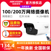 Hikvision 1 million 2 million surveillance camera wired POE outdoor waterproof mobile phone remote 1201-I3