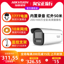 Hikvision 4 million full color surveillance camera cable POE built-in recording DS-2CD3T46WDV3-L
