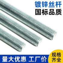 Bundle Galvanized National Standard Tooth Wire Screw Threaded Rod M6M8M10M12M14M16M18M2