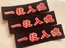 One Skill into the Soul Original Brand Boulabelling the Judo Judo Karate Perimeter