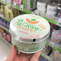 Spot Japanese native Wakodo Green Tea Talcum powder Prickly heat powder natural plant essence