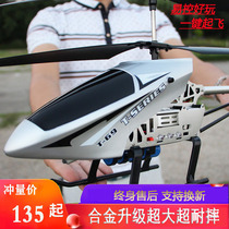 Large remote control aircraft alloy drop-resistant helicopter charging childrens toys Primary School students gift drone aircraft