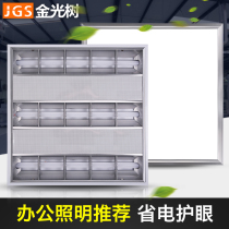 T5T8led Grille Light 600x600 Embedded Light Panel Shopping Mall Office Panel Light Panel Light Panel Light