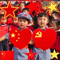 Childrens heart to the party props Chinese heart five-pointed star sports meeting Red Star song performance Party building chorus performance