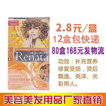 Hairdressing Supplies Wholesale Hot And Cold Scalding Hair Salon Cold Scalding Hair Drops Cold Scalding Water Barbergine Special Hot Hair Water