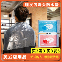 Barbershop disposable shampoo waterproof mat moisture-proof plastic adhesive paper special membrane head therapy hair shampoo shawl partition
