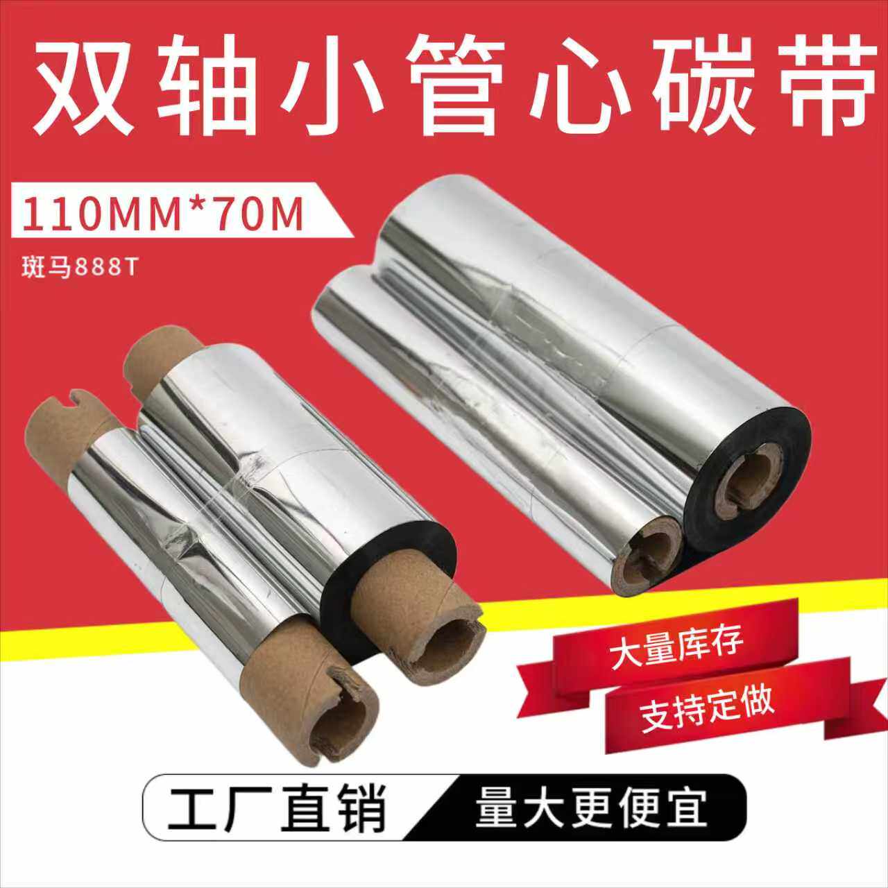 斑马打印机色带-斑马打印机色带促销价格、斑马打印机色带品牌- 淘宝