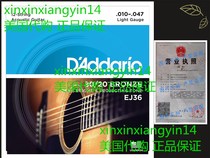 DAddario EJ36 12-String Bronze Acoustic Guitar Strings Lig