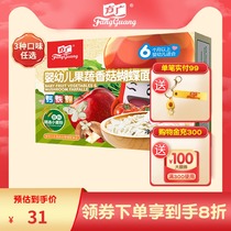 Fangguang flagship store Baby butterfly noodles Baby food Childrens fruits and vegetables 1 box of nutritious noodles without added salt