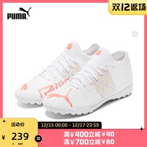 PUMA PUMA official new childrens artificial turf football shoes broken nails FUTURE TT 106403