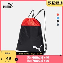 PUMA PUMA official new sports football training drawstring fitness bag TEAMGOAL 076853