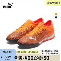 PUMA PUMA official mens artificial lawn football shoes broken nails ULTRA3 1 TT106089